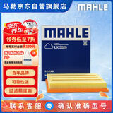 马勒（MAHLE）空气滤芯滤清器LX3029(新君威新君越15款前/迈锐宝/荣威950
