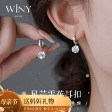 唯一（Winy）雪花银耳钉925银耳环母亲节礼物送妈妈520送女朋友礼物