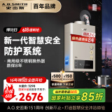 史密斯（A.O.SMITH）13升精钢燃气热水器 国家补贴  防一氧化碳中毒  智能APP智慧安全 主动服务 JSQ26-TM5Wi 以旧换新