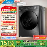 美的（Midea）滚筒洗衣机全自动家用 带烘干洗烘一体 MD100V36T 10公斤 以旧换新 家电国家补贴20% 一级能效