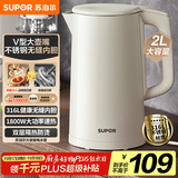 苏泊尔（SUPOR）电水壶烧水壶 2L大容量家用开水壶 316L不锈钢电热水壶 1800W速热煮水壶 SW-20J07A