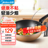 美的（Midea）不粘锅炒锅 平底炒菜锅牛排煎锅电磁炉燃气灶通用少油烟家用厨具