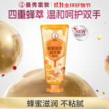 曼秀雷敦保湿滋润防干裂成人儿童适用蜂蜜植萃护手霜 果蜜香50g