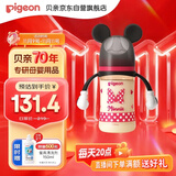贝亲（Pigeon）PPSU迪士尼双把手奶瓶240ml M号奶嘴 经典米妮 3月+ AA237