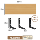 王星和月墙上置物架墙壁一字板挂墙免漆板墙面壁挂书架悬空隔板收纳置物板 原木色30*120