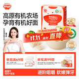 秋田满满有机婴幼儿面条鳕鱼西兰花味200g 营养面宝宝辅食线面100%真验厂