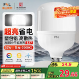 FSL佛山照明LED灯泡球泡节能灯泡柱形泡大功率光源E27大螺口52瓦白光