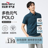 柒牌【7A抗菌2A防螨】短袖polo衫男夏季凉感抗皱翻领上衣 L