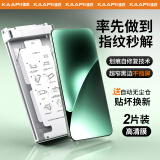 佳匹【超声波秒解】适用小米15ultra纳米膜xiaomi15pro全覆盖不挡屏超顺滑软膜2代液态龙晶自修复贴膜 14pro/15Pro/15U超透2片+仓