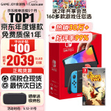 任天堂（Nintendo）Switch OLED日版/港版游戏机续航加强版ns体感掌机便携家用主机 日版OLED红蓝64GB+双人成行（保税仓）