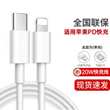 Viken苹果充电器数据线充电线手机快充插头套装iphone11/12/7p/8plus/X/Xs/6维肯 【升级版】适用苹果快充1米线