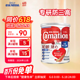 雀巢（Nestle）三花柏龄健心升级版三清高低脂成人奶粉750g/罐高钙中老年奶粉