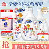 妈妈壹选植物香氛天然洗衣液18.5斤（3.25L+2L+袋2L*2）婴童宝妈洗衣可用