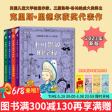 心喜阅文学馆：胡椒罐大楼的小侦探 全4册 赠送精美书签 侦探推理绘本 不可思议的学校大黄猫的秘密奇妙的挪威之旅紫狐狸的午夜奇遇 国外大奖作品 7-10岁儿童文学故事书六一儿童节礼物