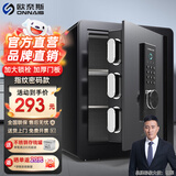 欧奈斯（新款升级）欧奈斯保险柜家用45CM远程电子密码指纹手机WIFI保险箱入墙入柜固定办公全钢保管箱 45cm尊贵黑指纹密码（三层空间可调节）