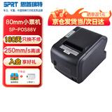 思普瑞特(SPRT)SP-POS88V 80mm热敏小票打印机 餐饮后厨外卖奶茶店收银小票机自动切刀 SP-POS88VEF(网口)  京仓发货