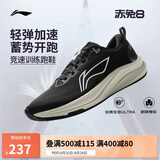 李宁赤兔8丨跑步鞋男鞋2025春季新款轻量竞速低帮训练跑鞋ARPV001
