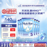 荷兰牛栏诺优能易乐罐 HMO 幼儿配方奶粉 5段(24-36月)800g 6罐箱装