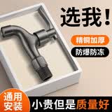 九牧优选枪灰全铜水龙头家用阳台拖把池户外防冻自来水单冷洗衣机龙头 枪灰