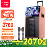 山水（SANSUI） 广场舞音响带显示屏户外蓝牙音箱无线话筒k歌点歌跳舞拉杆音箱 家庭ktv音响套装视频一体机 PC085 17吋屏+三分频+8吋双咪