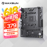 铭瑄 (MAXSUN) MS-挑战者B450M 主板支持5500/5600G/5700X(AMD B450/Socket AM4)