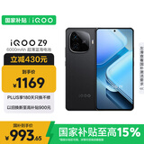 vivo  iQOO Z9 【国家补贴】8GB+256GB 曜夜黑 6000mAh 蓝海电池 第三代骁龙 7 电竞手机