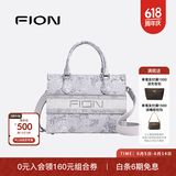 菲安妮（FION）巧锦托特包包女士斜挎包单肩包女大容量手提包生日礼物 浮光鱼影【中款，吊牌价1198】