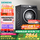 西门子（SIEMENS）iQ300曜石黑系列 10公斤滚筒洗衣机全自动带烘干 洗烘一体 除菌护衣 立体烘干 U24W 家电国家补贴