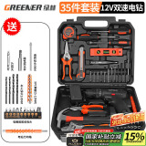 绿林手电钻充电家用组合多功能电钻工具箱套装 12V双速电钻35件套
