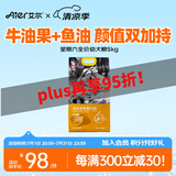 艾尔（Aier）狗粮 牛油果 泰迪金毛星期六犬粮 全价全期通用粮 宠物狗 狗粮 牛油果美毛幼犬粮5kg10斤
