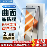 朗客 【2片装】适用红米Note13Pro+钢化膜Redmi手机膜全屏覆盖超薄高清曲面保护膜抗指纹防摔贴膜