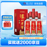 泸州老窖 特曲 老字号 第十代 浓香型白酒 52度500ml 6瓶 整箱送礼 婚宴酒