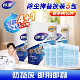 妙洁一次性除尘掸鸡毛掸子 家用静电清洁吸灰汽车用扫灰掸子 掸头替换装5片*3包（不含柄）
