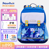梦乐（MoonRock）小学生书包轻盈护脊减负可调节安全反光3-6年级儿童潮流书包 蓝色/魔法丛林SP200P-2210