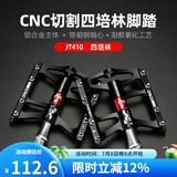 洛克兄弟（ROCKBROS） 自行车脚踏 山地公路车单车超轻培林铝合金脚踏板脚蹬装备配件 荣耀骑士 4培林 黑色