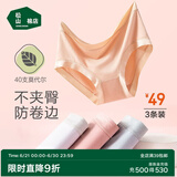 松山棉店兰精莫代尔中腰女内裤【3条装】抗菌薄款贴合不夹臀简约三角内裤 【莫代尔】灰紫+肤色+蓝色 3条 XL (推荐125-140斤)