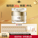片仔癀皇后牌御容臻致珍珠膏50g（舒缓保湿 滋润修护 紧致抗皱）