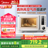 美的（Midea）空气炸微波炉烤箱一体机无油低脂大功率8合一APP智能变频不锈钢内胆23L（PC23F5W）
