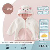 戴维贝拉（DAVE＆BELLA）童装男童服装儿童外套女童春秋款婴儿秋装宝宝衣服小童摇粒绒上衣 米白【DBX14462-C】 100 （建议身高90-100cm）