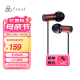 FINAL E1000 便携入耳式耳机 无损音乐耳机耳塞 潮流耳机  红色