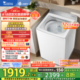 小天鹅（LittleSwan）波轮洗衣机全自动 12公斤 小乌梅2.0轻奢版【TB12VE20DW】水魔方防缠绕 家电国家补贴20%