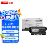 Lenovo联想LT2441H高容原装墨粉盒 (适用LJ2400T/LJ2400/M7400/M7450F/M3410/M3420打印机) 约2600页/5%覆盖