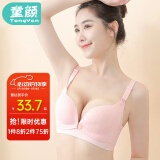童颜 哺乳文胸孕妇内衣双开扣无钢圈聚拢怀孕期喂奶胸罩四季肤粉色85B