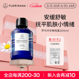FlorihanaF家罗马洋甘菊纯露爽肤水保湿湿敷补水柔嫩爽肤水 500ml