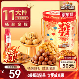 三只松鼠坚果礼盒1139g/1199g混发 坚果炒货零食礼包腰果 团购送礼