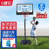 健伦【当/次日达】儿童家用篮球架户外室内外移动升降投篮框 9到16岁