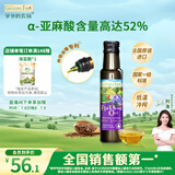 爷爷的农场亚麻籽油食用油100ml 法国进口热炒油凉拌辅食油 赠婴儿宝宝食谱