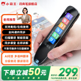 小霸王词典笔步步英语提高点读翻译笔英语科大AI讯飞小初高课本同步全科英语学习扫描笔神器幼儿童翻译笔 顶配版大屏128G【全科学习+名师视频+离线可用】