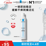 理肤泉喷雾300ml补水保湿舒缓面部爽肤水护肤品生日礼物(效期26年10月)