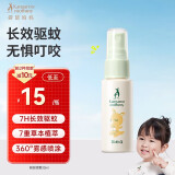 袋鼠妈妈驱蚊液驱蚊喷雾30ml儿童宝宝户外长效防蚊虫叮咬驱蚊水